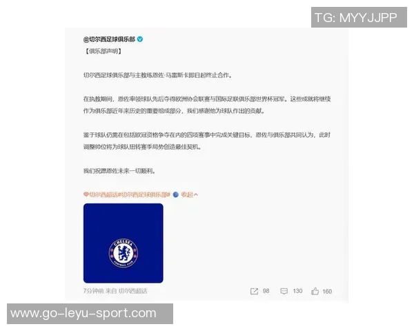 切尔西与马雷斯卡或将在对曼城前结束合作关系