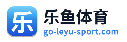 乐鱼体育 Logo